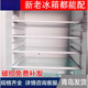 海尔（Haier）适配冰箱配件隔板玻璃搁板搁物架冰箱内部分层通用b 9902冷冻中搁板29.7*27.2006083