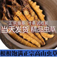 Cordyceps authentiques authentiques Cordyceps 3 Racines / g 50 boîtes-cadeaux Cordyceps Grass ininterrompus Gifts à haute altitude 3 Racines / G 3 Racines (Spécifications) 10 paquet de dégustation