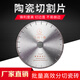 Changli 350 ceramic cutting disc for cutting ceramic tiles that is not easy to chip and sharp diamond cutting disc 350 ceramic