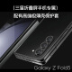 Aji King [один на день] подходит для корпуса мобильного телефона Samsung Z Fold5 W24 Флип-защита от складного экрана.