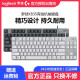 K835有线机械键盘84键无背光电脑外设电竞游戏办公用茶轴拆包 K835白色青轴+大桌垫 原装
