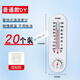 XMSJ Thermometer im Innen- und Außenbereich, Präzision trocken und nasse Thermometer Haus für Kinderzimmer mit Wandmontierter.
