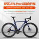 Sava Sava Aurora A7L Carbon Fiber Road Bike Shimano R7100 Velocidad de 24 velocidad Presión de aceite Disco de disco ultra ligero Carreras blancas [R7120-R7170 Pure Oil Disc] 44xs [recomendado 155 cm-165 cm]