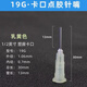 创力恒全自动点胶机数显983A/983B 半自动982打胶机 滴胶机灌胶机 50cc针筒活塞，（19G针嘴加密封