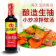 海天生抽酱油500mL料酒800mL蚝油680g丹玉零添加香醋500mL 套组调味品 基础调味4件套