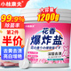 Kobayashi Yasuo floral explosive salt 1200g stain removal, whitening and yellowing bleach, whitening clothes artifact, school uniform color cleaning powder