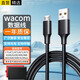 十闪 wacom数位板数据线冠影拓Pro手绘板连接线充电线适用ctl672/671/472/471/690/6100/680/4100