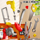 Xinshite (XST) Children's Screw Screw Toy Set Boy Hands-On Screw Repair Tool Box 3 to 6 Years Old Boys Birthday Gift