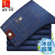 Pierre Cardin High-End Jeans Herren Sommer Dünne lose geradlinige Stretch-Casual-Hosen Guangzhou Xintang Herrengeschäftshosen 5155 Dunkelblau 28 Größen (2 Fuß 1 Taille)