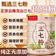 Taicheng yanyu 100% puro Panax Notoginseng Powder auténtico Yunnan Wenshan seleccionado 18 Especial en polvo ultra fino enlatado y activador de sangre fresco para regular el azúcar en la sangre