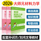 广西大学材料力学844考研真题 纸质真题+全书+365题