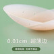 Silicone latex patch anti-convex point invisible chest patch for women summer suspenders for breathable mesh for wedding dresses, markless anti-exposure stickers, breathable style-skin color 2 pairs