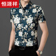 
Hengyuanxiang 2025 summer thin short-sleeved printed shirt men's loose ice silk shirt breathable and free of ironing middle-aged and elderly dad suit 838 black 4XL 190 weight 195-210
