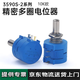 Noran 3590S-2 series precision multi-turn wire-wound potentiometer 10-turn adjustable resistor 10K ohm potentiometer + A03 knob