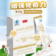 Jianledanozhen brand colostrum powder enhances immunity lgG20 regulates immunity [25-year new validity period] 1 box scratch code, mind don't take pictures