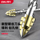 Deli four-edged sawtooth multi-functional eccentric drill bit tile concrete opening alloy glass electric drill drilling set sawtooth drill 6+8+10 3 pieces in total