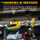 ESKY 150EC蜂鸟直升机四通道仿真遥控航模飞机 EC135像真直升机 全套到手飞 左手油门 标配-一块电池（顺丰包邮）