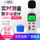 【可开发票】噪音计AR814/844/854/AS804/824数字式声级计音量计分贝仪表 AR854+充电套装