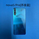 Honor original adapted to Huawei nova5 original glass back cover nova5Pro disassembled rear shell shell screen battery cover nova5/Pro bright black 95 new or above disassembled with frame