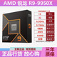 AMD锐龙9600X 9700X 9800X 3D 9900X 9950X CPU搭配X870 B850主板 AMD 9600X 散片