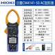 XMSJ HIOICM4371-50/4373/4375/4141 AC/DC Digitalclamp Multimeter Amperemeter L9207-10 (Kabel)