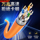 XMSJ Category 7 network cable cat7A 10 Gigabit dual-shielding computer over 7 categories eight categories seven orange qs6172C 305m