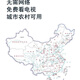 北斗四代高清机顶盒无需网络全国通用家用96节目全免费看送20米线 天地星四代机96台【全套】正版