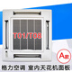 Suitable for Gree air conditioner ceiling unit TC01 TB07 T01 T08 TF03 TF03A air outlet panel A type T01/T08 complete set of panels - Please contact customer service for verification before placing an order.