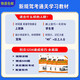 JD.com Delivery [Official Edition] Driver's License Subject 1 Subject 4 Examination Answering Skills Book Theory Book 2025 New Traffic Rules Driving School One-Passive Driving Test Book C1c2 Shorthand Mental Textbooks Passing Skills Driving School Test Driver's License 500 Question Bank <Query Book> Content: (Subject 1 More than 1700+Subject 41300 Standard
