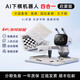 JTDQ ROBOT SENSEROBOT Yuanluobu chess robot AI intelligent voice dialogue children's training Chinese chess machine AI chess robot Pro version-Hongmeng version [authorized after-sales service no