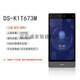 DS-K1T671BMMFTMTMF673M 7寸人脸指纹识别 DS-K1T6Q-f72M有线带指纹版