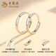 Lao Fengxiang plain ring couple ring sterling silver 999 couple ring female niche birthday gift for girlfriend plain ring smooth ring female ring brand gift box