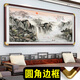 山水国画流水生财聚宝盆挂画客厅装饰靠山图老板办公室背景墙字画 流水生财 CT-3532 140cm*60cm【实木边框】
