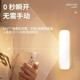 Platinum Body Sensor Light Intelligent Light Control Charging Night Light Magnetic Stairway Corridor Light Yellow Light 10CM