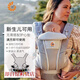 Egobaby -Babygurt Baby Neugeborene Baby Taillenhocker für kleine Monate und zweizweck