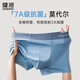 A-class modal underwear men's underwear boxers 7A long-acting antibacterial markless boxer 3 packs