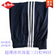 Lee ryetom summer ultra-thin ice silk school uniform pants for men thin super elastic cold silk blue sports pants breathable student pants school pants for women ultra-thin ice silk dark blue white red bar 9922 M 165/60kg