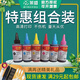 莱盛墨水 适用爱普生L130佳能惠普1112 803 802 黑红黄蓝彩色1390 MP288 G2800 mg3680 672 2132连供通 【洋红M】净含量100ml
