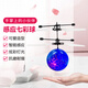 Lejiaku intelligent suspended colorful crystal ball induction flying ball children's remote control helicopter Douyin toy boy gift induction blue and white porcelain--blue elite version [accelerated remote control + USB charging cable]