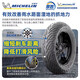 雅马哈xmax300nmax155前12070-15后14070-14 摩托车米其林轮胎 120/70-15米其林CITY 2前轮