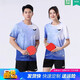 Butterfly jersey table tennis uniform men and women short-sleeved suit summer sportswear quick-drying competition printing badminton uniform custom team suit light gray XL