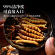 半山农 冬虫夏草3-4条/克 10克约40条【买就送1克】送父母父亲节礼物