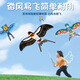 Excellent et intéressant cerf-volant dynamique pour enfants, brise, facile à voler, mini-canne à pêche portable, papillon d'hirondelle, nezha, cadeau du 1er juin 61, kite de pêche à la hirondelle dynamique [avec canne à pêche anti-glissement]