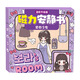 Ditu Magnetic Siet Book Girl Diy Princess Purple Girl наряжайте магнитную палку сильная магнитная палка Творческая игрушечная подарок [1 магнитный стиль] фиолетовый