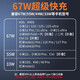 AMKE适配小米充电器67W90W120w超级快充原装氮化镓套装1345充电头type-c快充线头红米数据线充电线插头 【官新正品】67w金标头+1.0米金标线