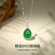Qike silver necklace for girls, light luxury and simple style, jade pendant, clavicle chain, practical birthday gift for girlfriend, wife, mother