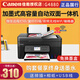Canon G4880 3890 Continuous Supply und Tinte-Addded Doppelseitigen Druck, Kopieren und Scannen von All-in-One