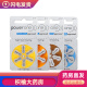 Po wo Tong Powerone Hörgeräte Batterie P10P13A312E675 aus Deutschland für Siemens fengli Asonda Special PowerOne675 [5 Boards 30 Stücke]