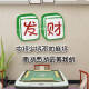 咏幻棋牌室装饰品物娱乐麻将馆房主题文化布置标语创意墙面贴纸画 13786麻将款 雪弗板 厚度10mm大号