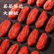 Mingyuan Red Wolfberry, бездымная сера без серы.